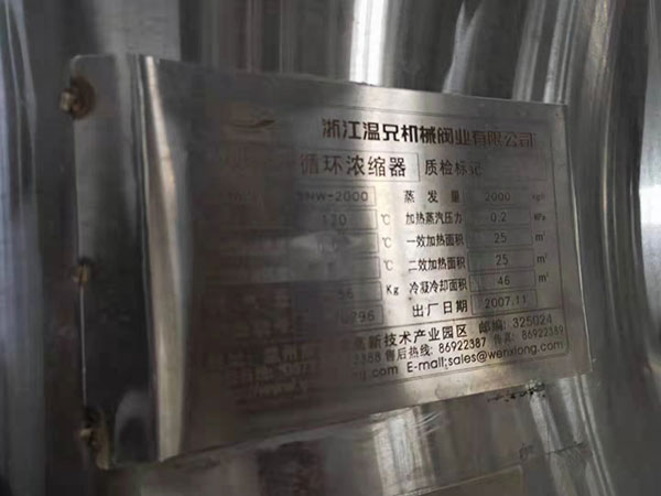 二手化工设备