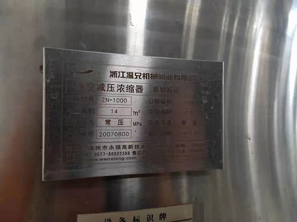 二手化工设备